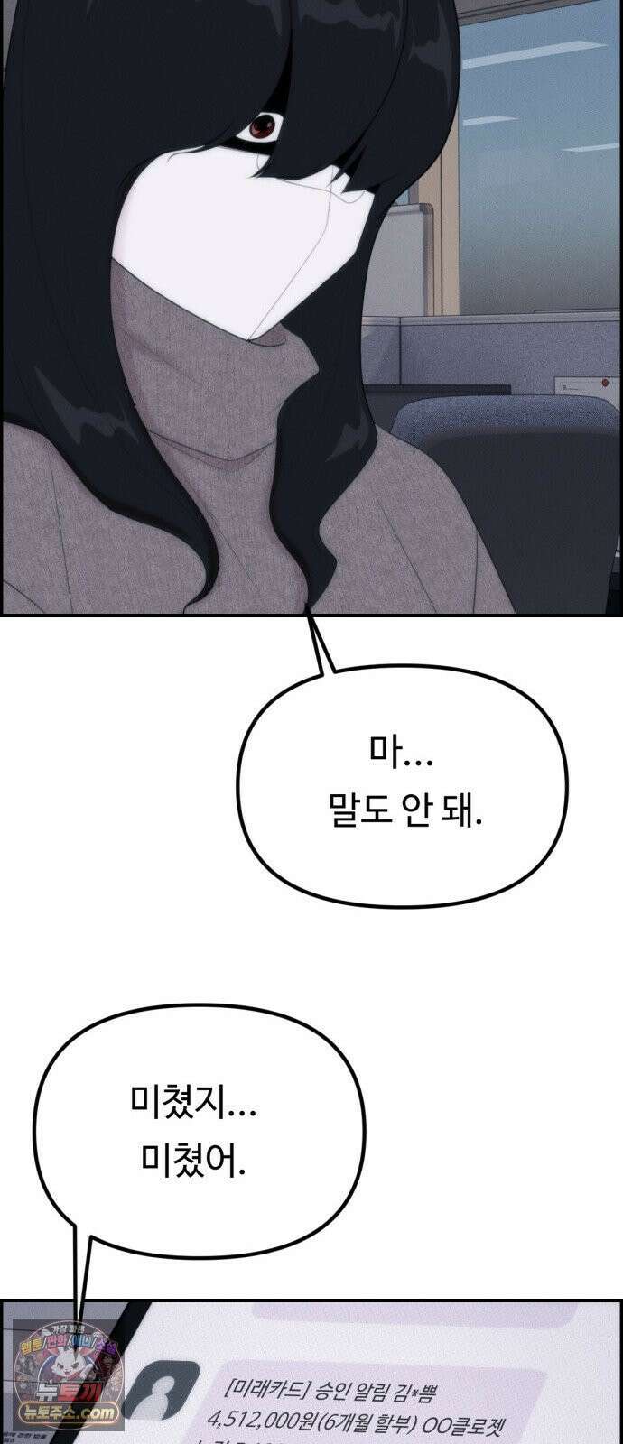 예쁨 컬렉션 5화 16
