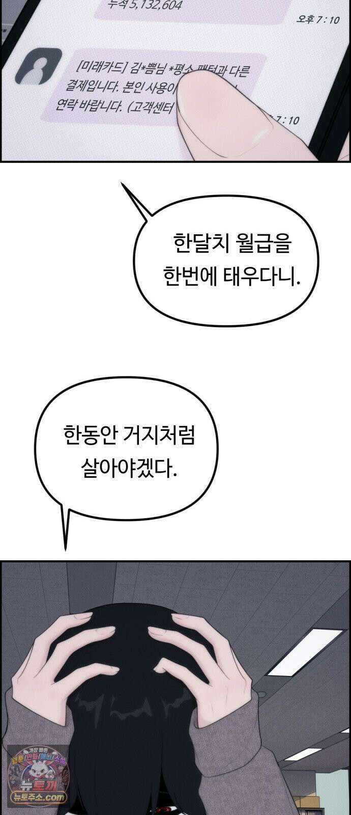 예쁨 컬렉션 5화 17