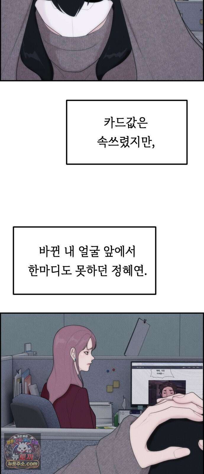 예쁨 컬렉션 5화 18