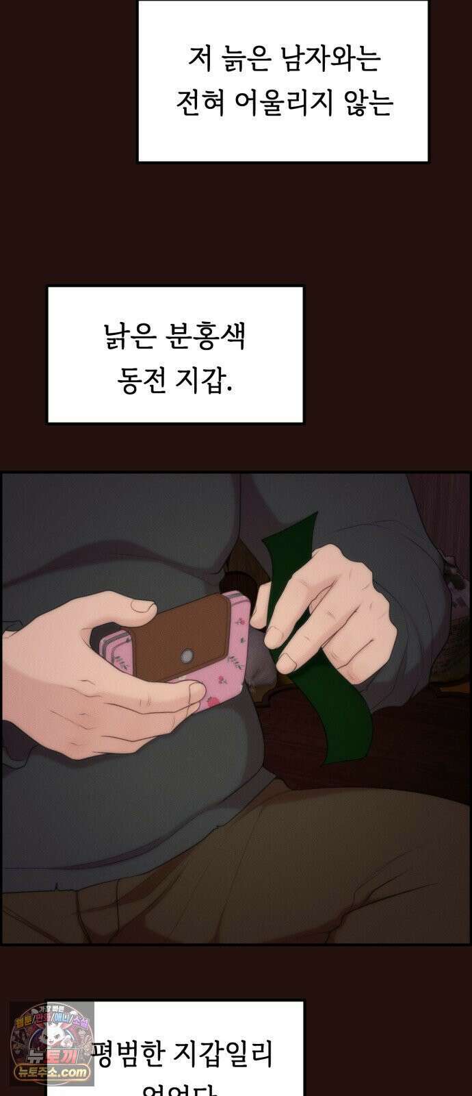 예쁨 컬렉션 11화 2
