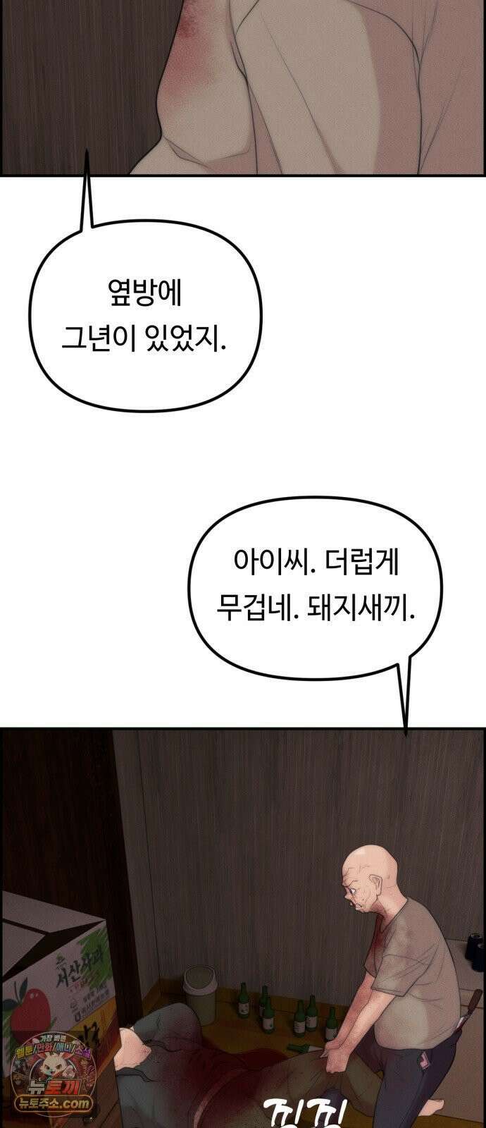 예쁨 컬렉션 11화 6