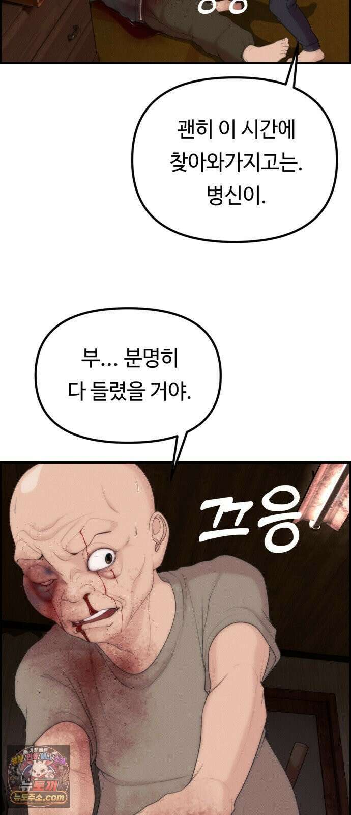 예쁨 컬렉션 11화 7