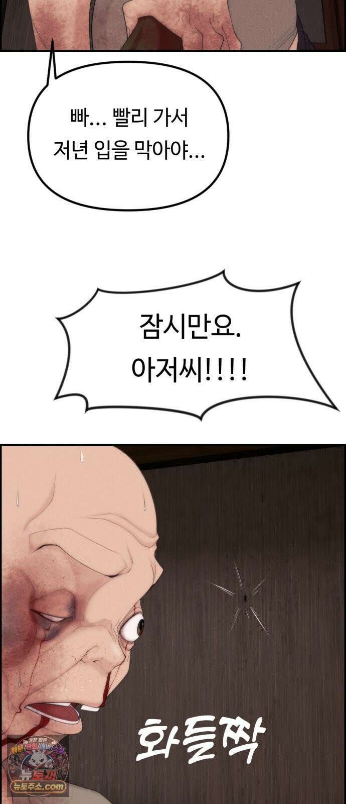 예쁨 컬렉션 11화 8