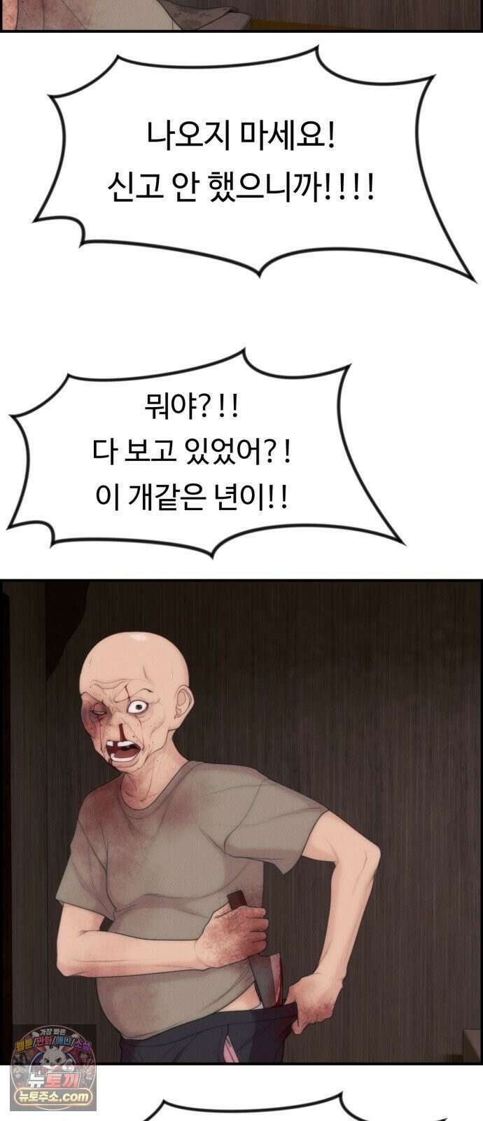 예쁨 컬렉션 11화 9