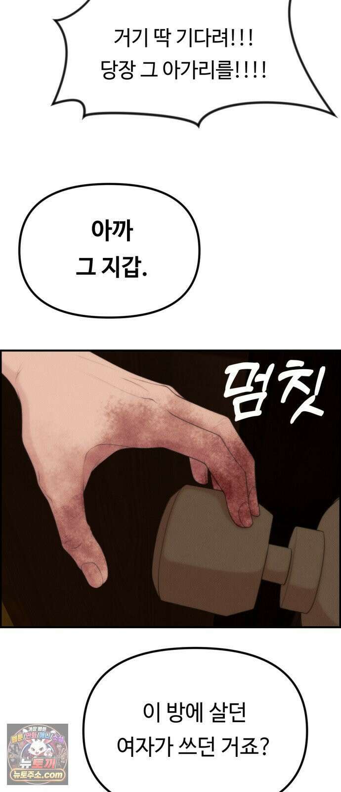 예쁨 컬렉션 11화 11
