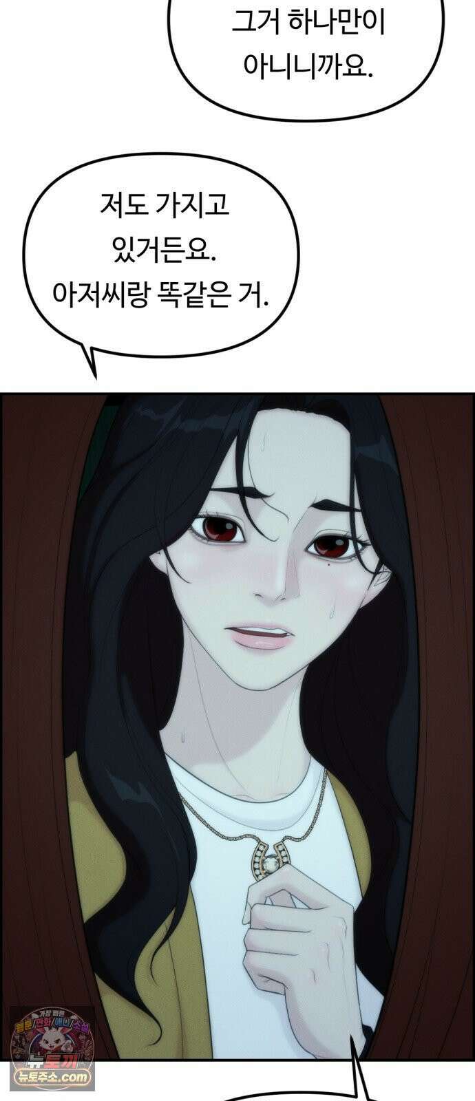 예쁨 컬렉션 11화 13