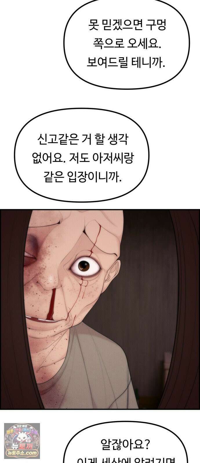 예쁨 컬렉션 11화 14