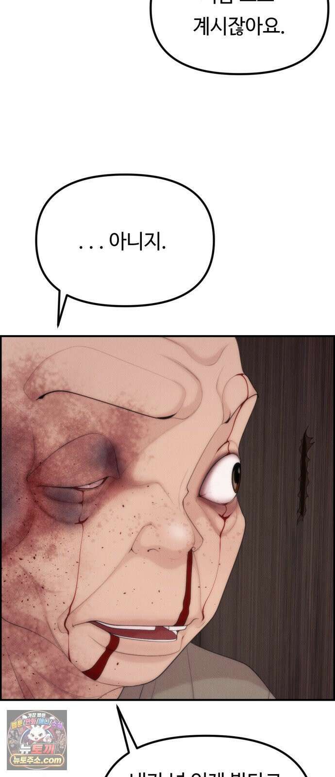 예쁨 컬렉션 11화 16