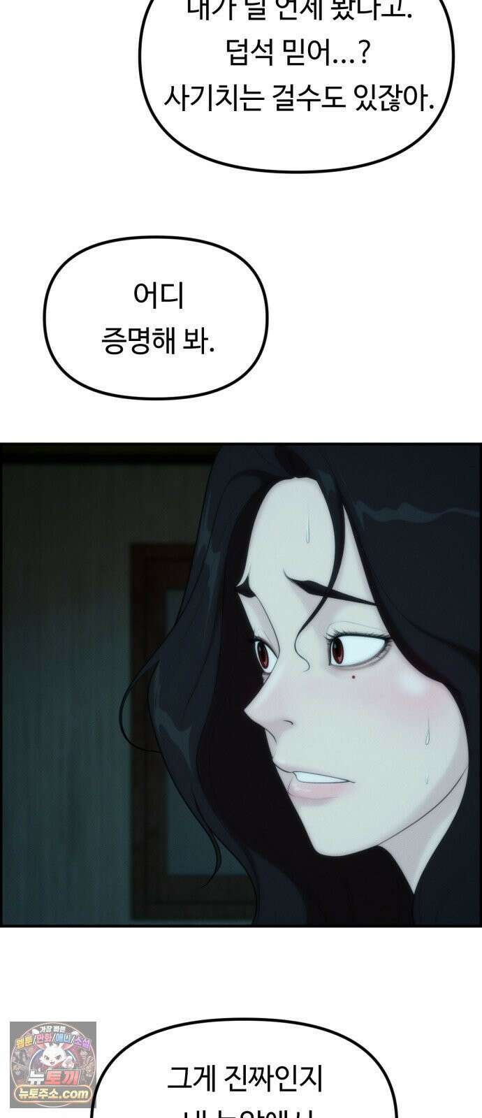 예쁨 컬렉션 11화 17