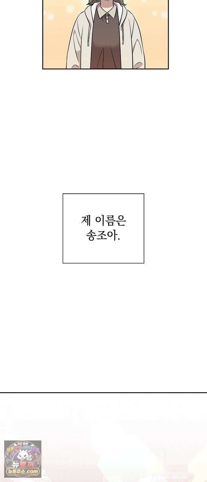 로스트 미디어샵 아코드 28화 구멍(1) 4