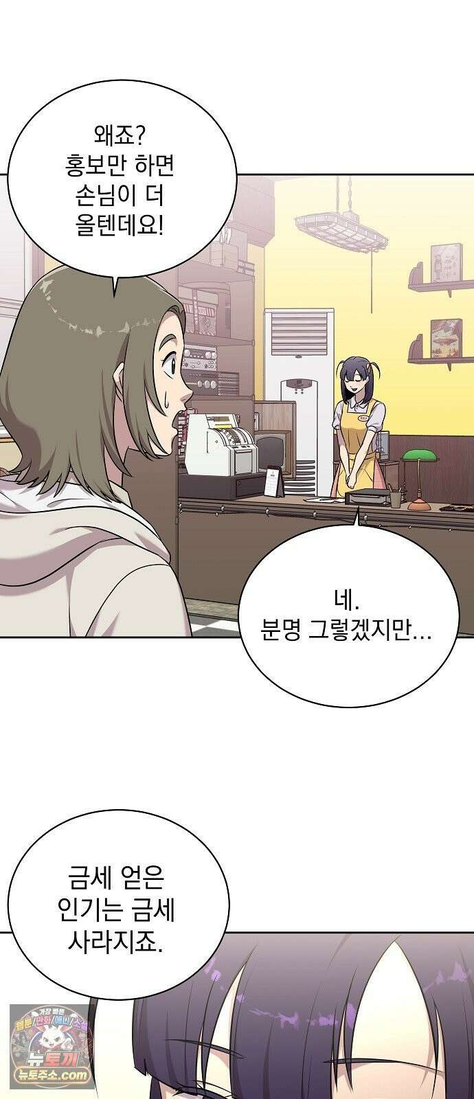 로스트 미디어샵 아코드 28화 구멍(1) 10