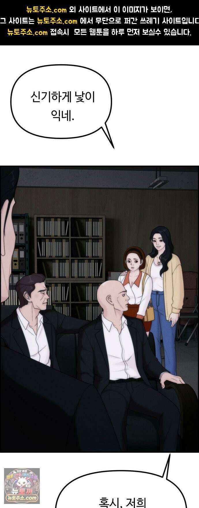 예쁨 컬렉션 24화 1