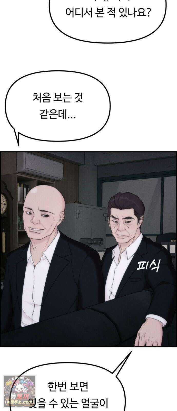 예쁨 컬렉션 24화 2