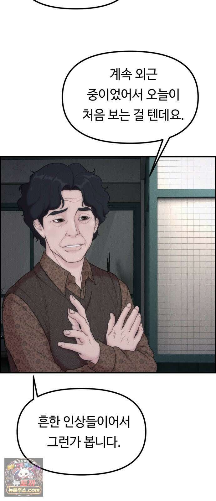 예쁨 컬렉션 24화 5