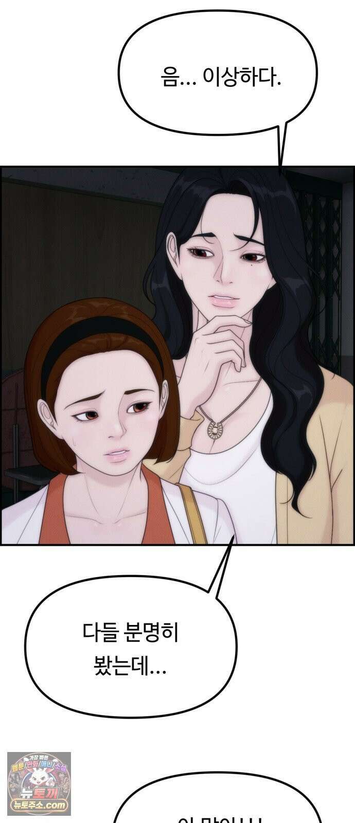 예쁨 컬렉션 24화 6