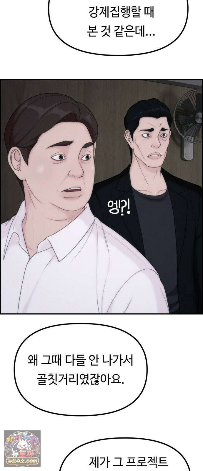 예쁨 컬렉션 24화 8