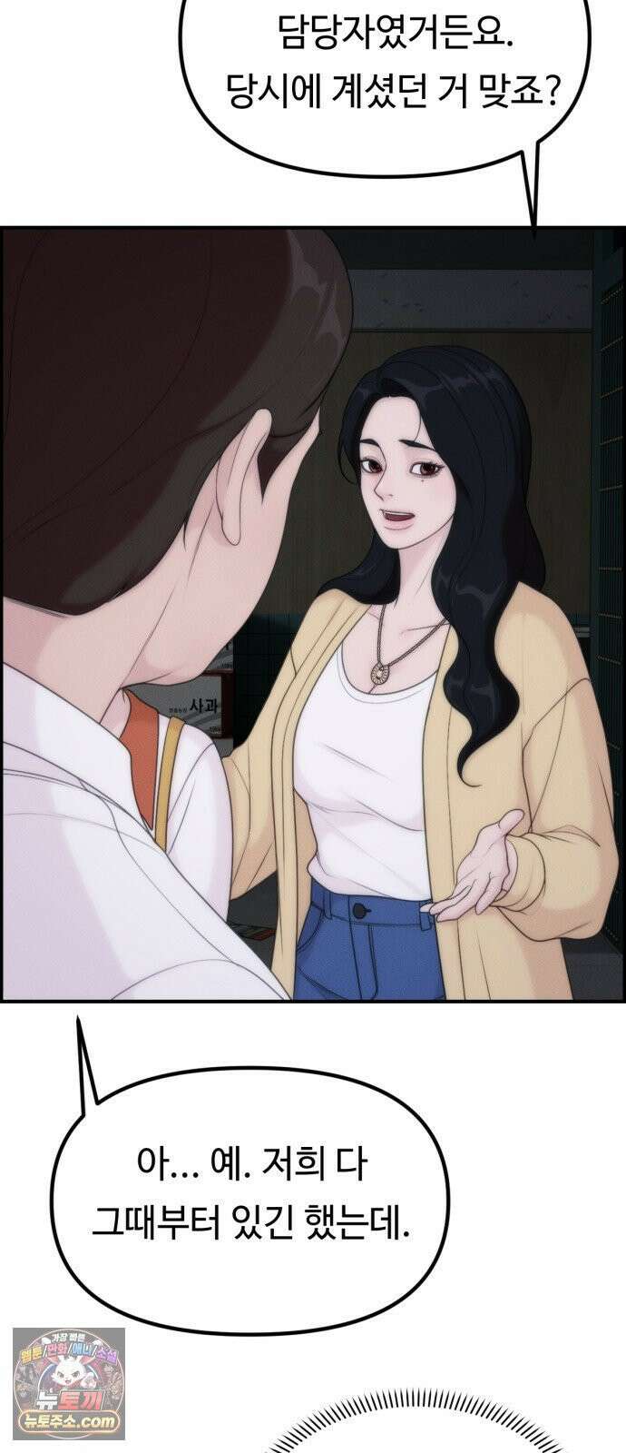 예쁨 컬렉션 24화 9