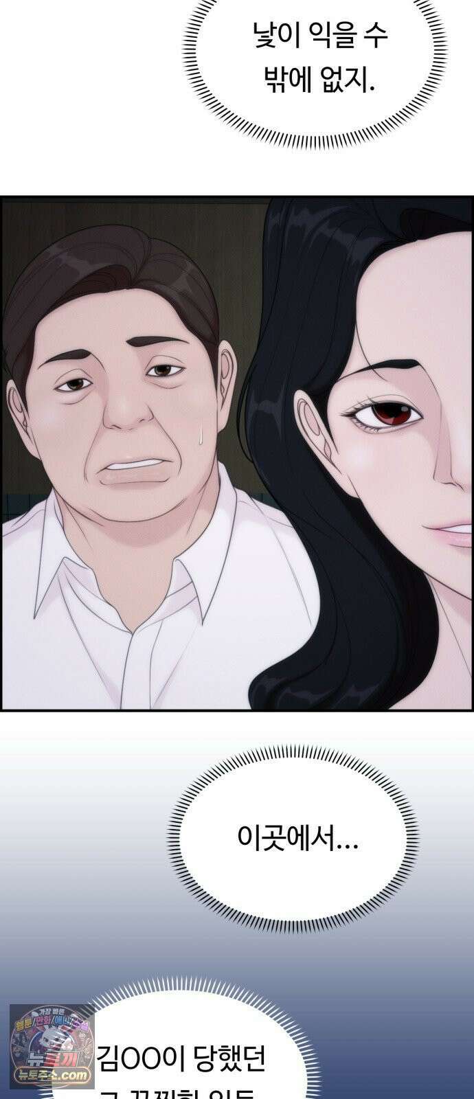예쁨 컬렉션 24화 10