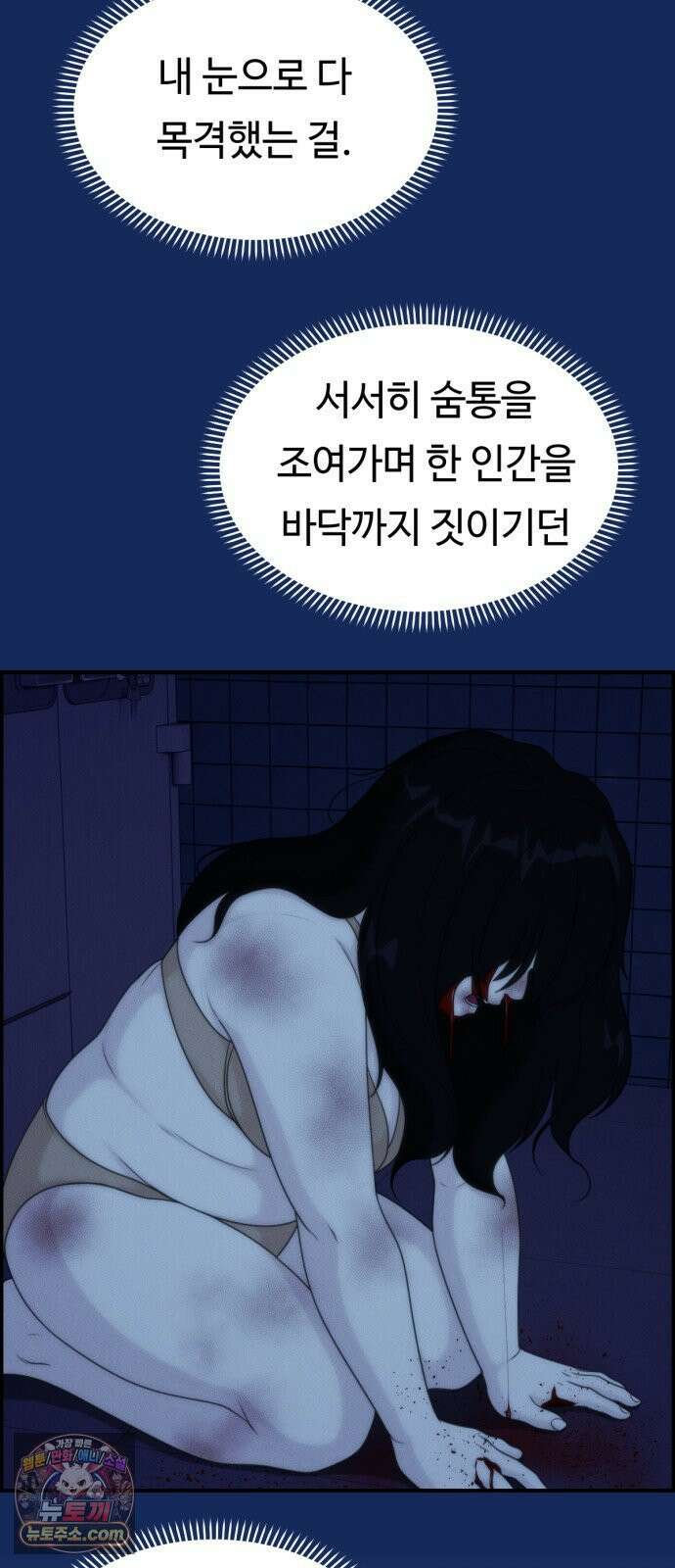 예쁨 컬렉션 24화 12