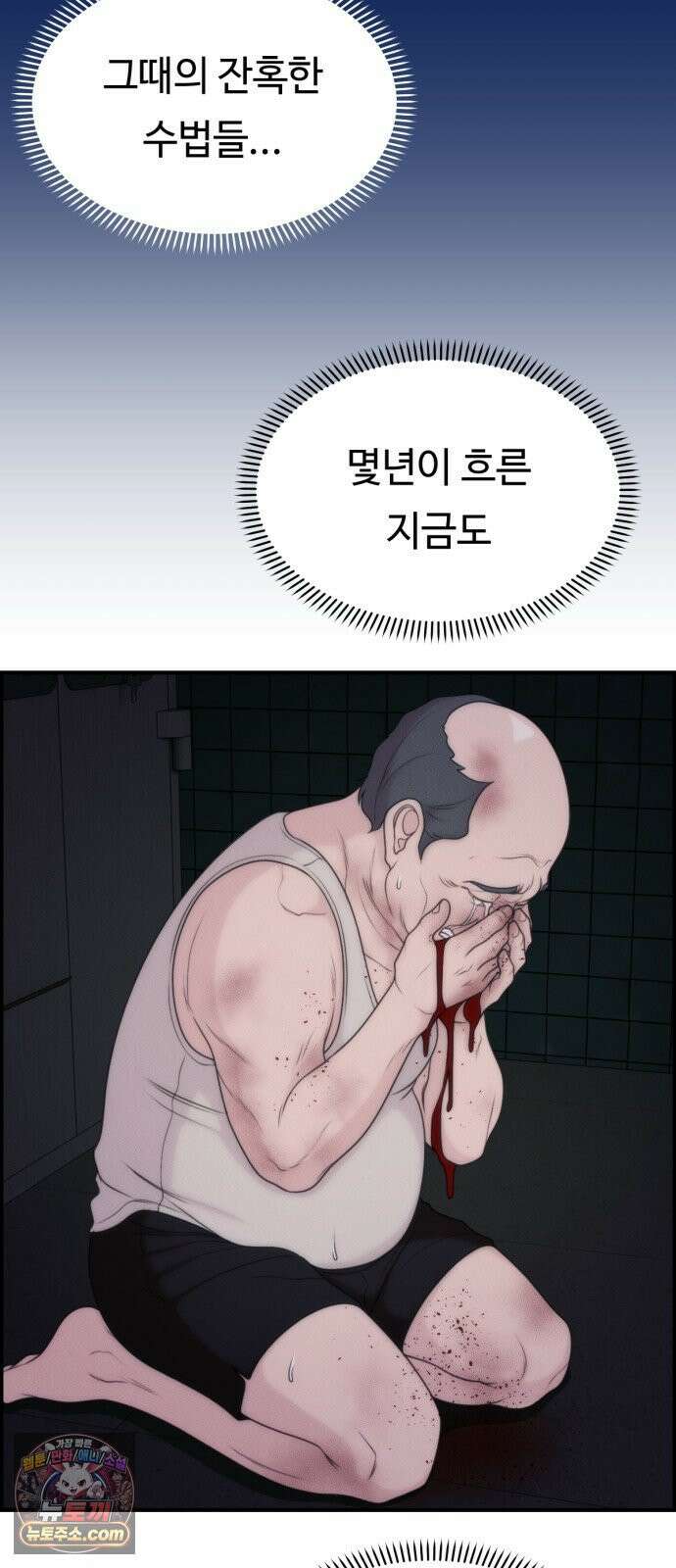 예쁨 컬렉션 24화 13