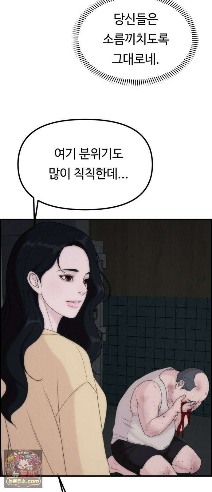 예쁨 컬렉션 24화 14