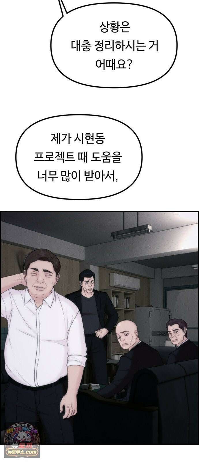 예쁨 컬렉션 24화 15