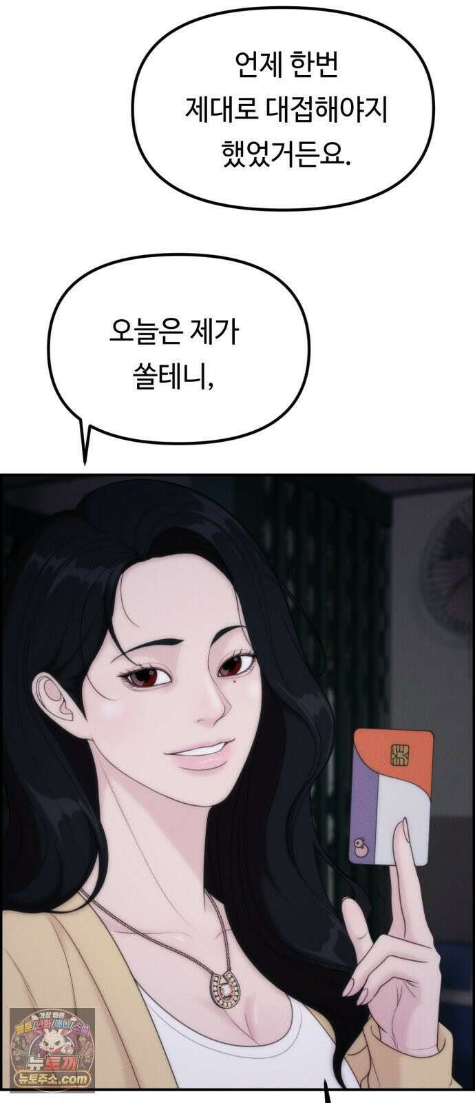 예쁨 컬렉션 24화 16