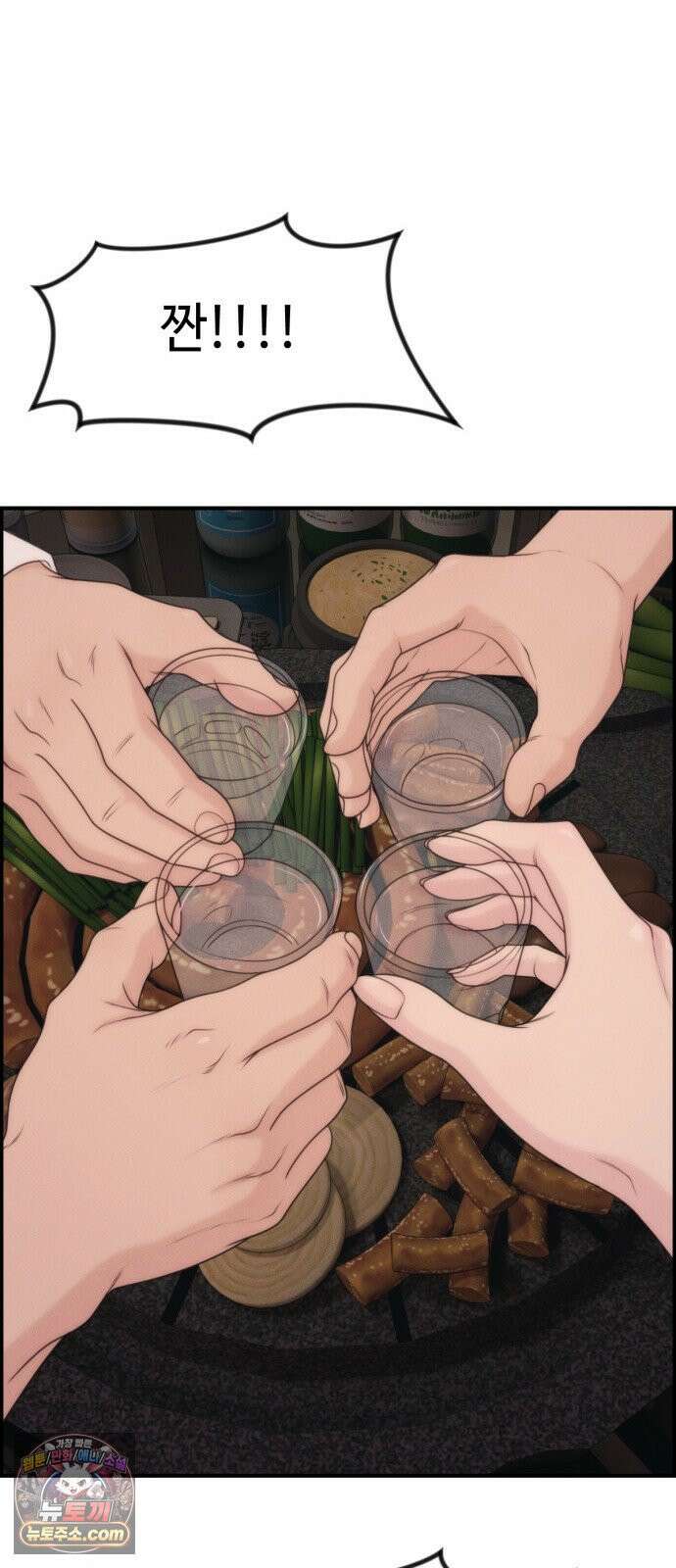 예쁨 컬렉션 24화 18