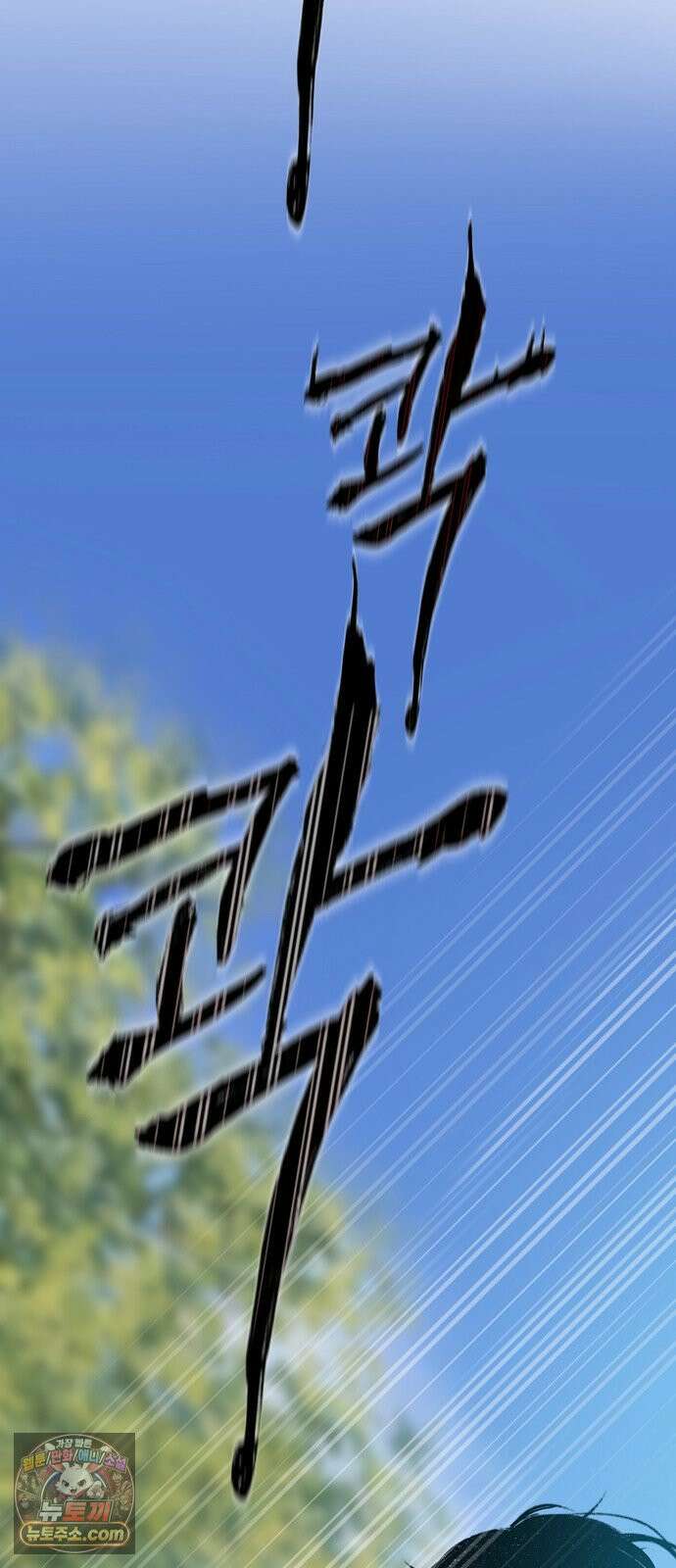 비밀의 정원 28화 3