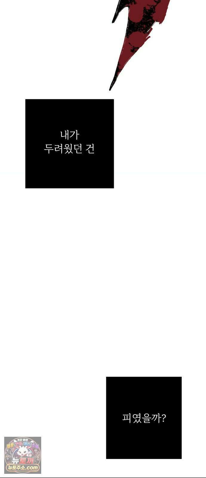비밀의 정원 28화 7