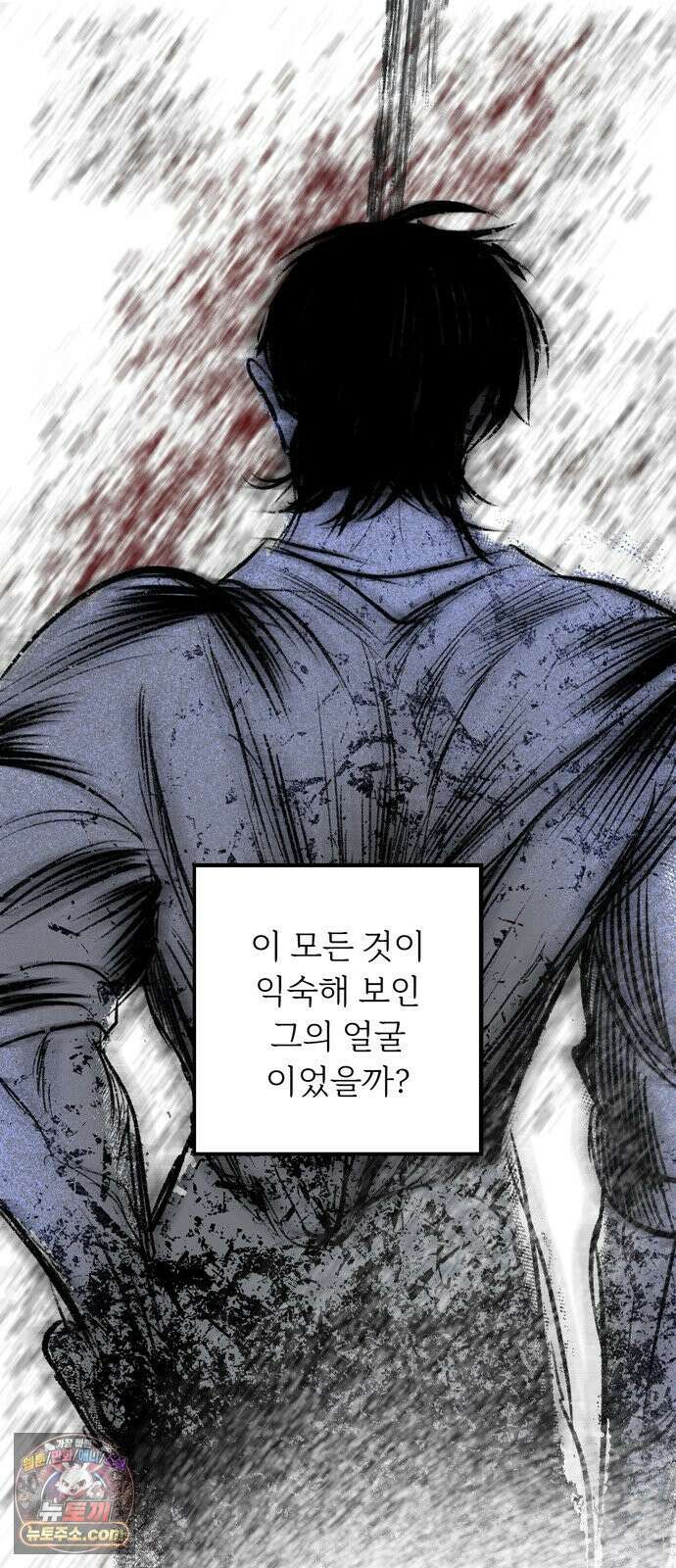 비밀의 정원 28화 9