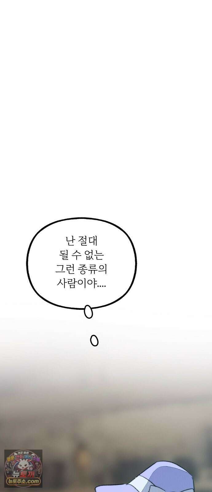 비밀의 정원 28화 13