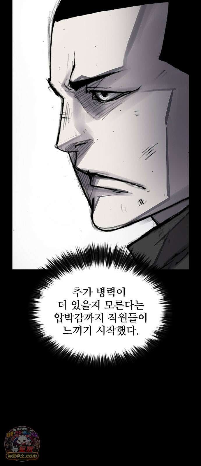 블러드레인3 22화 4