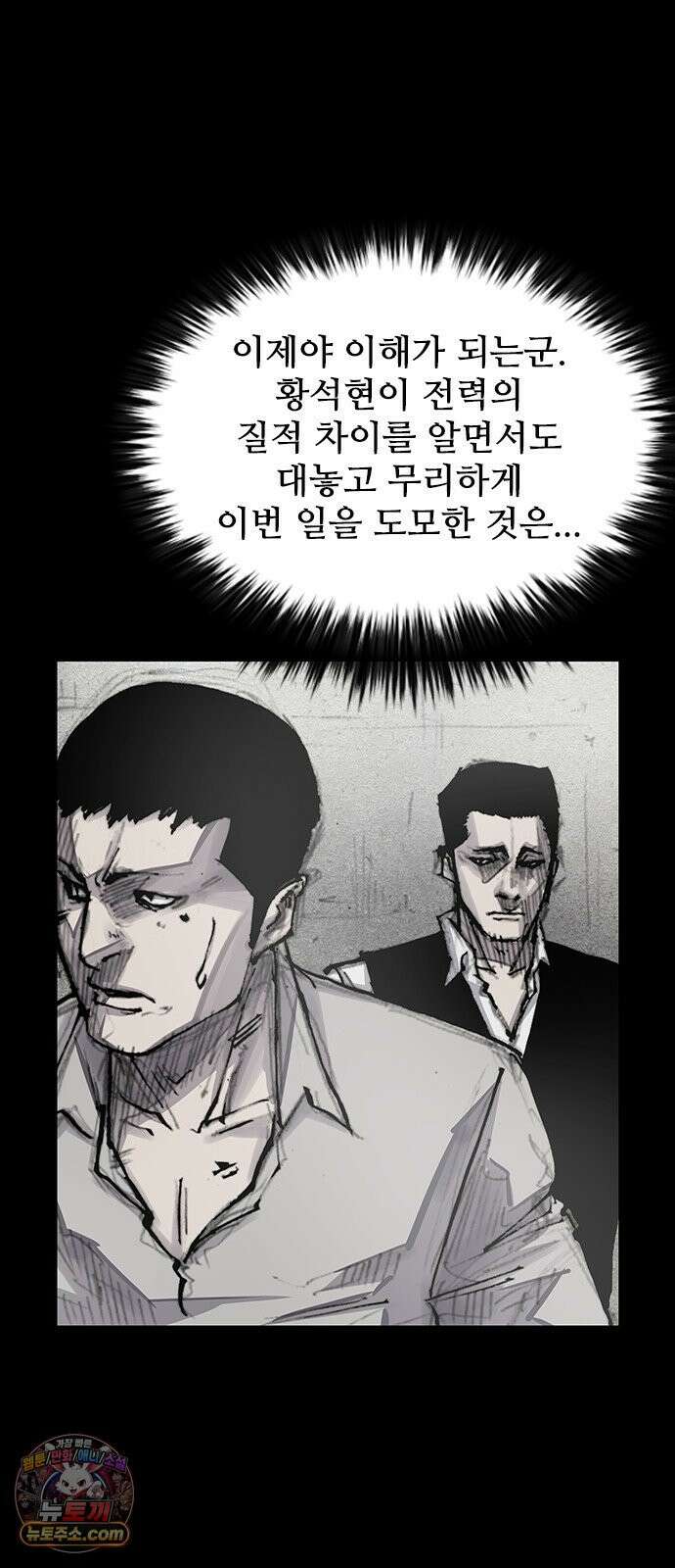 블러드레인3 22화 8
