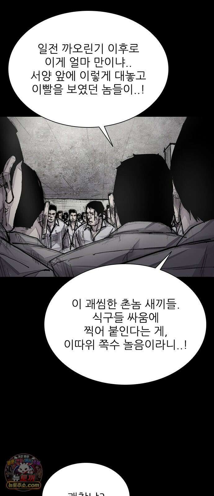 블러드레인3 22화 9