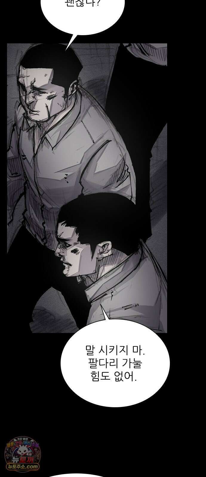 블러드레인3 22화 10