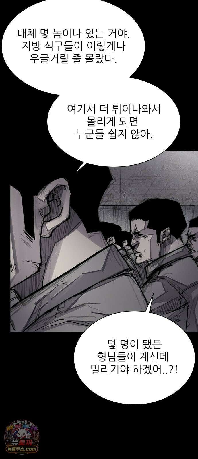 블러드레인3 22화 11