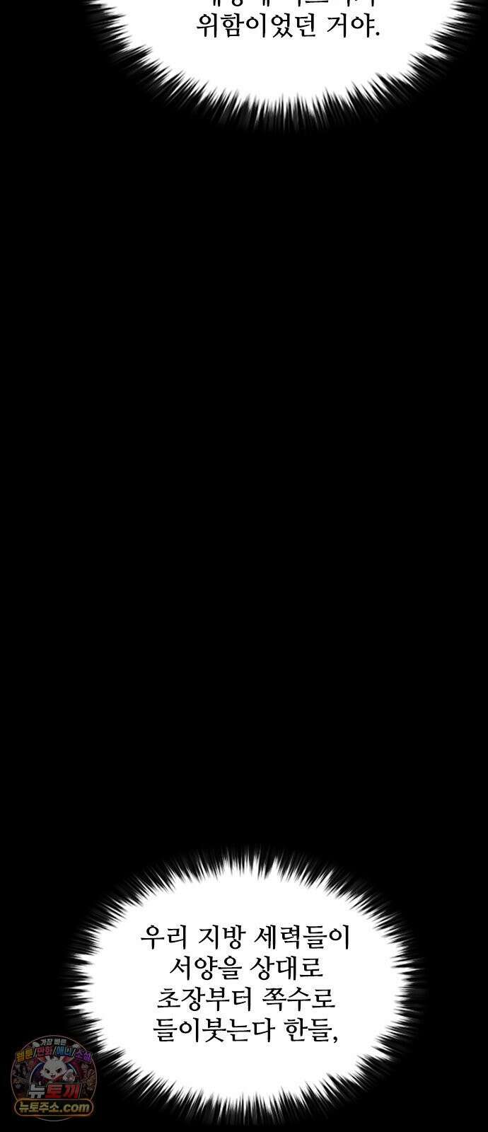 블러드레인3 22화 13