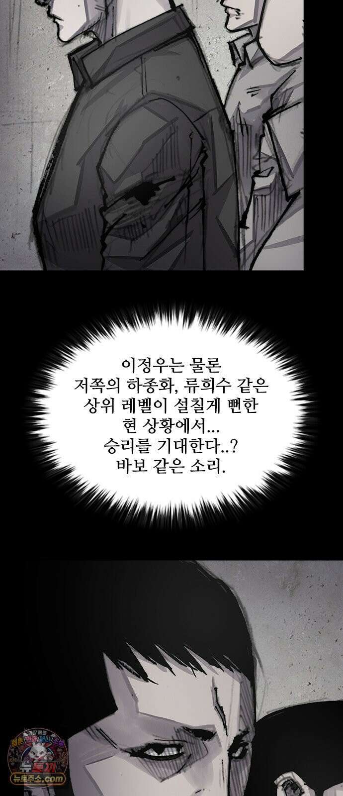 블러드레인3 22화 15