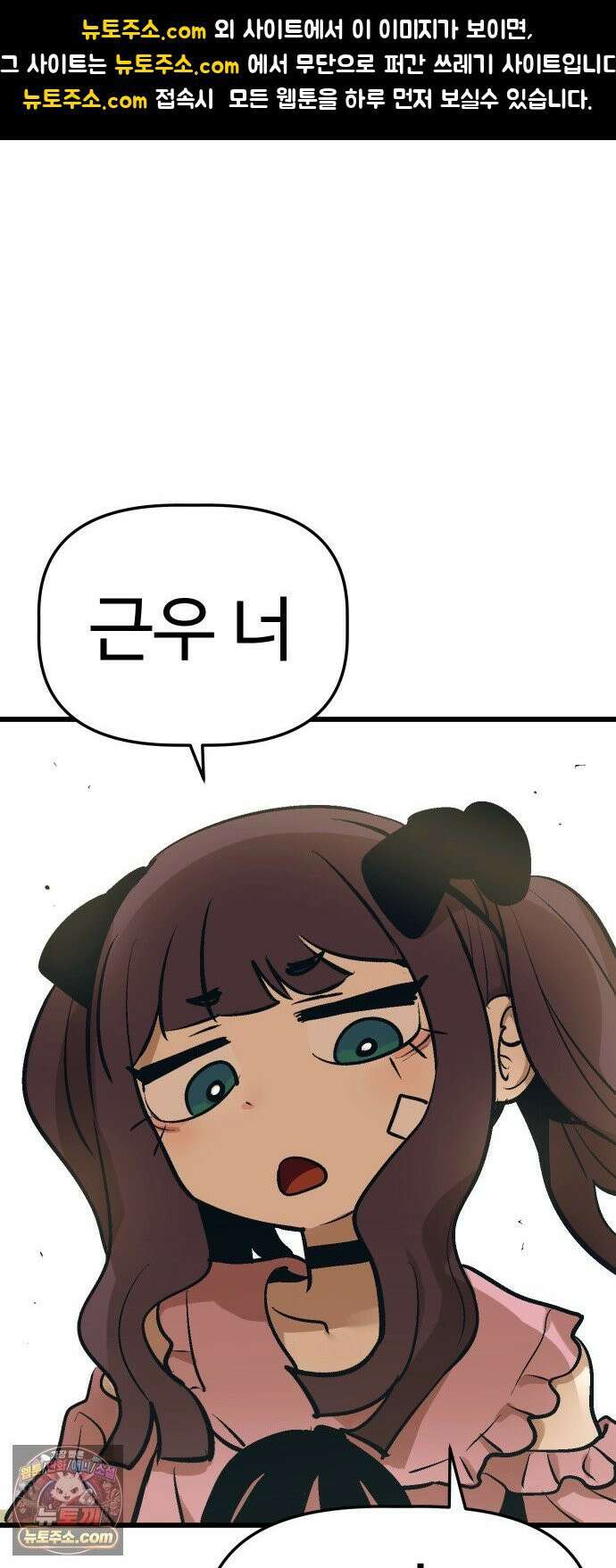 꽤애액 17화 1