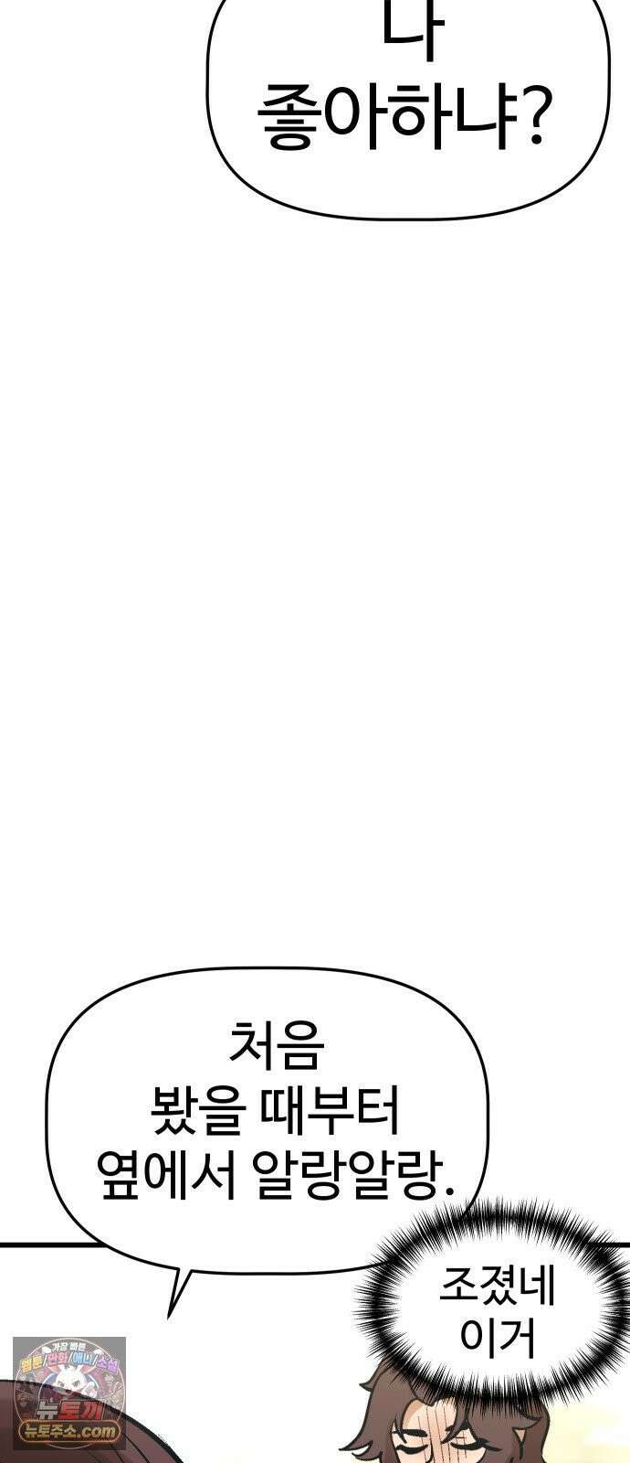 꽤애액 17화 2