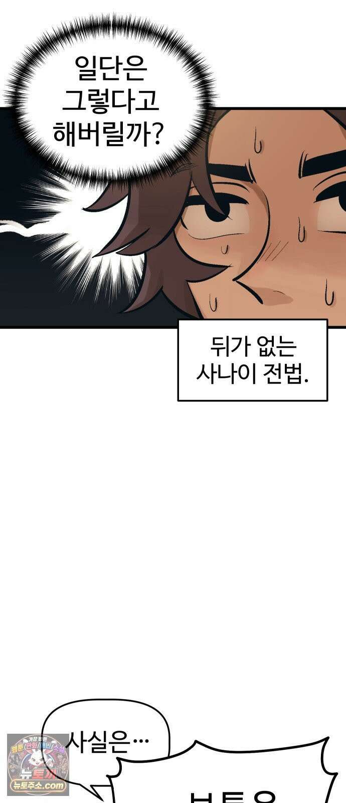 꽤애액 17화 4