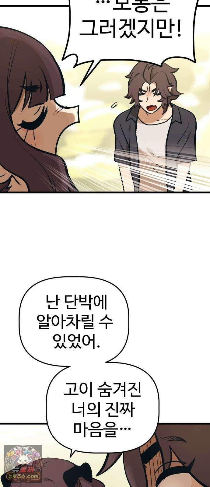 꽤애액 17화 5