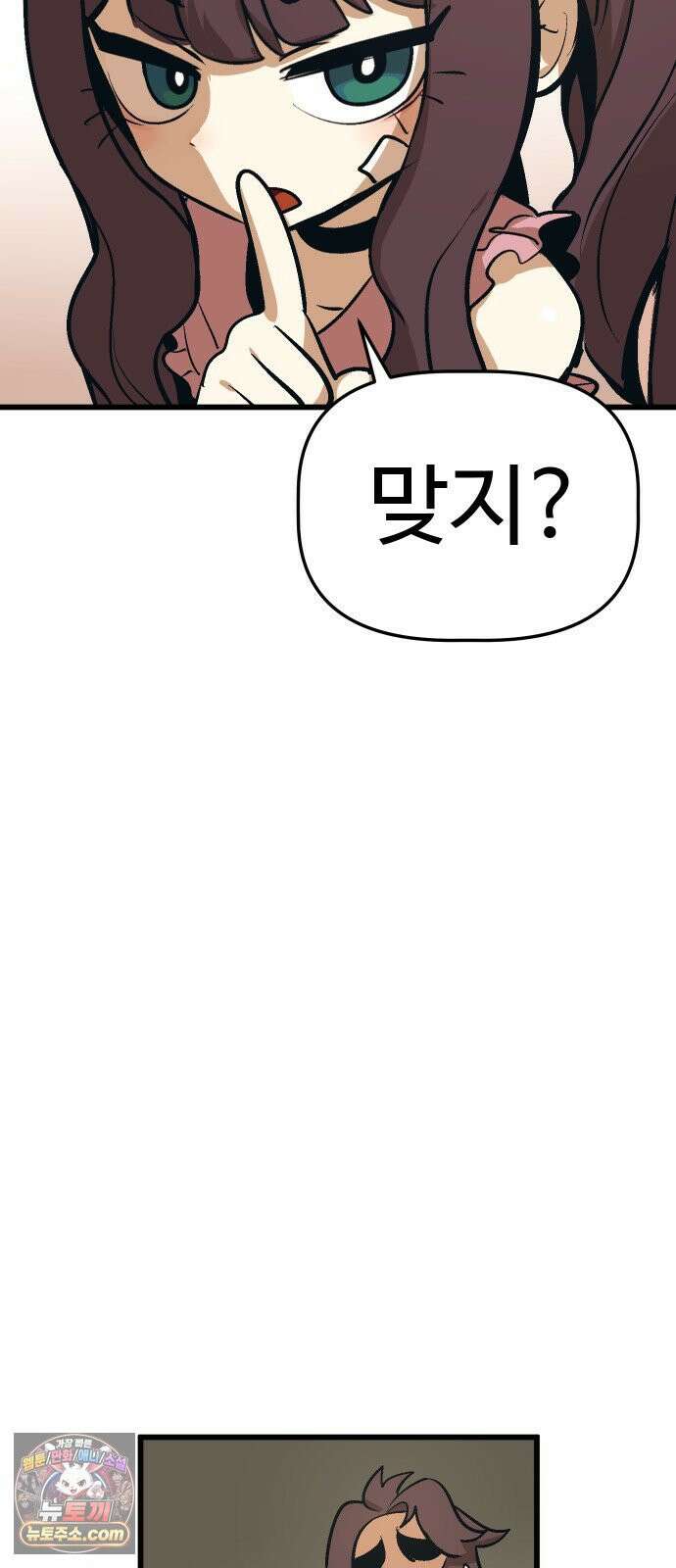꽤애액 17화 7