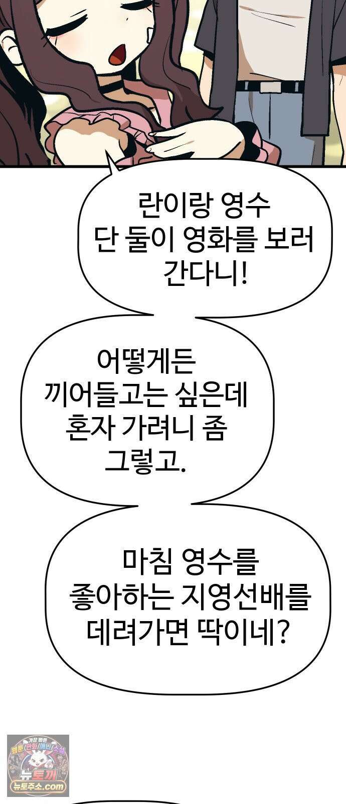꽤애액 17화 9
