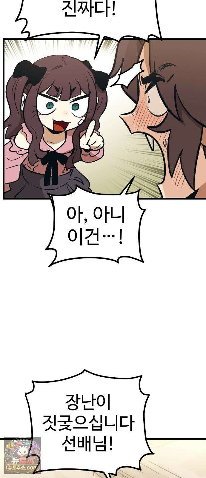 꽤애액 17화 12