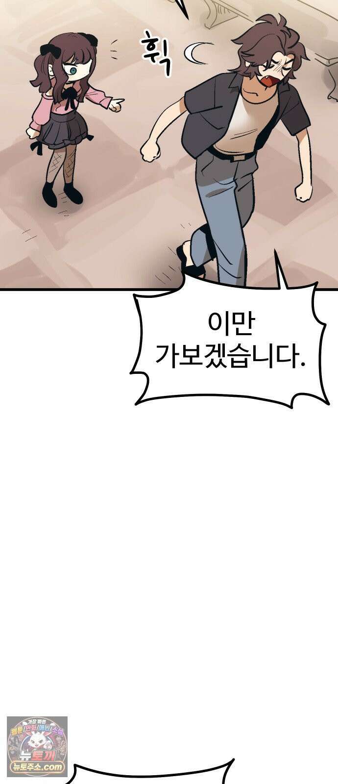 꽤애액 17화 13