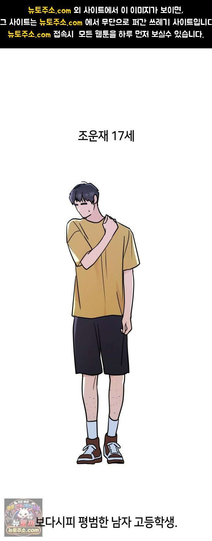 너의세계 9화 1
