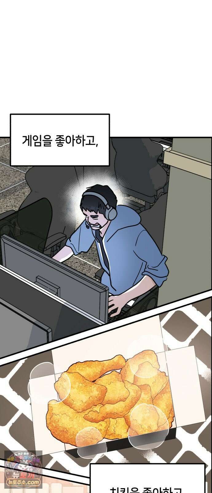 너의세계 9화 2