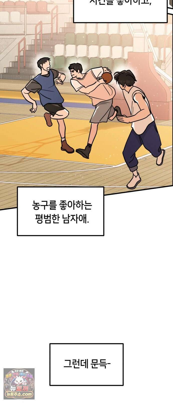 너의세계 9화 3